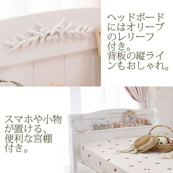 ロマプリ たっぷり収納ベッド 〔ベットフレーム・マットレス・ベット